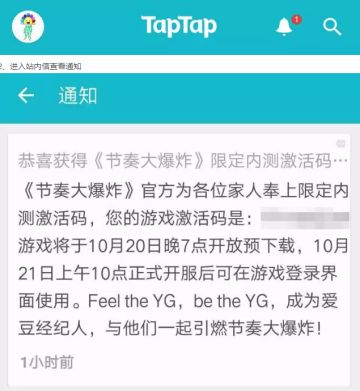 拥有内测资格的亲故看过来！手把手教你下载《节奏大爆炸》