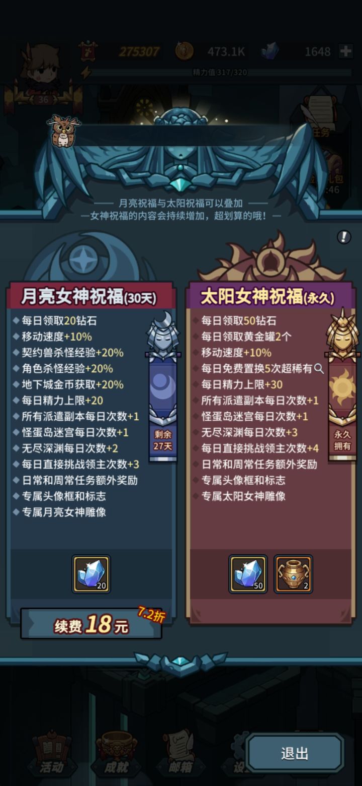 目前玩过最肝的游戏,可能我见识少截图