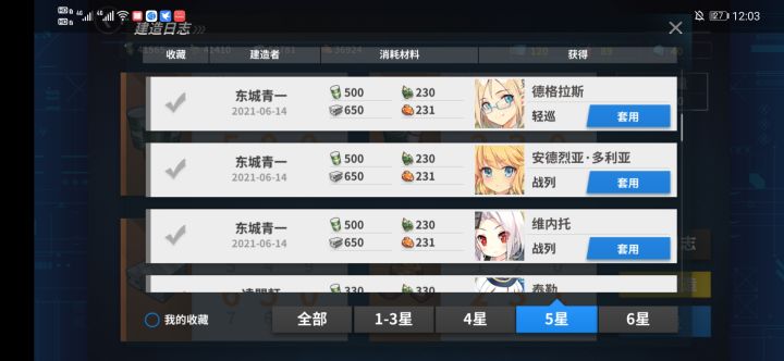今天10发大建出货这么高？截图