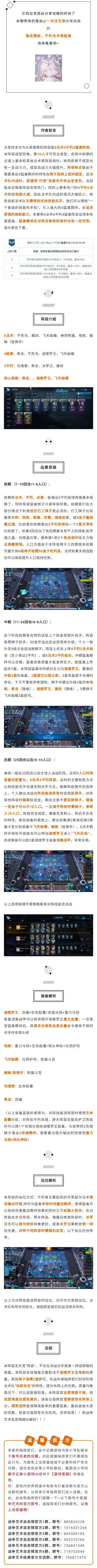 吃鸡宝典丨摧坚殪敌，不朽法术偕猛禽