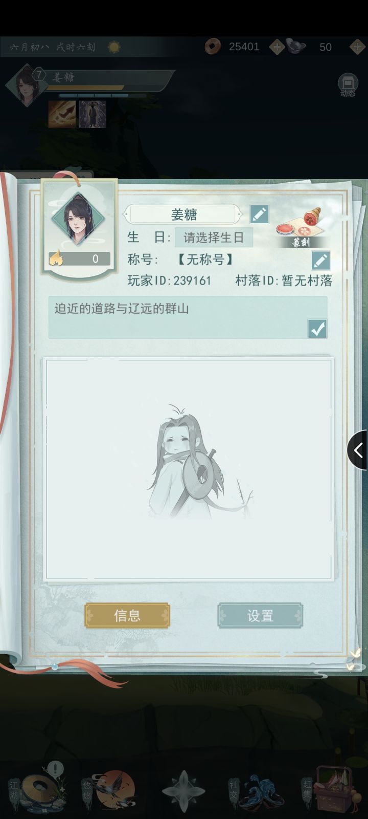 加好友一起玩呀截图