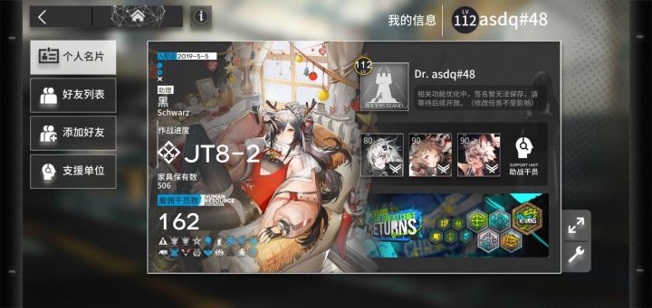 官服,来一些加好友截图