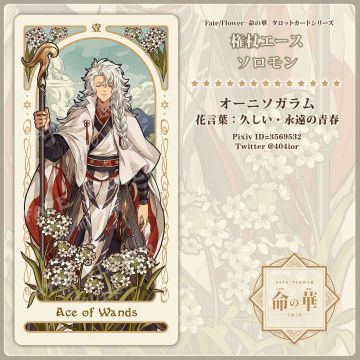 fgo神级画师作品鉴赏（404篇）