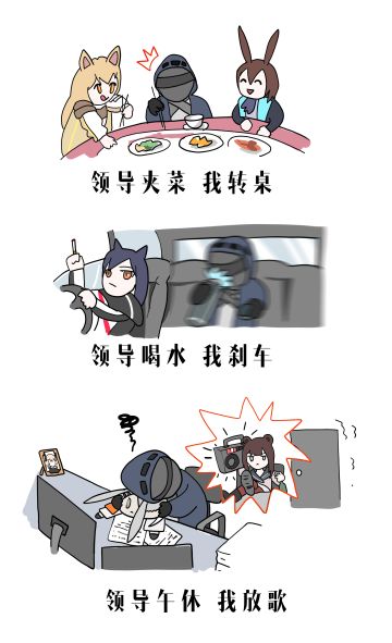 罗德岛教我职场高情商