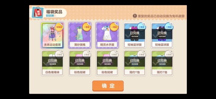 我的欧气巅峰了嘤嘤嘤截图