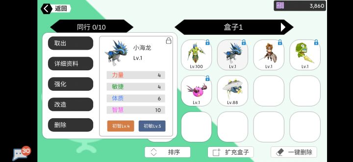 小号有没有想要的截图