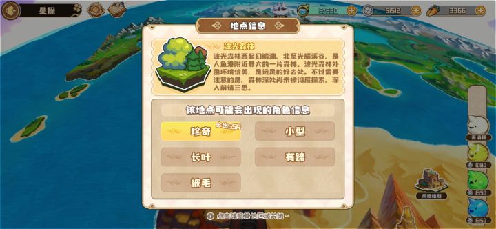 第一次星探出金截图
