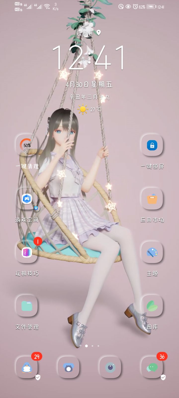 针不戳٩(๑`ȏ´๑)۶截图