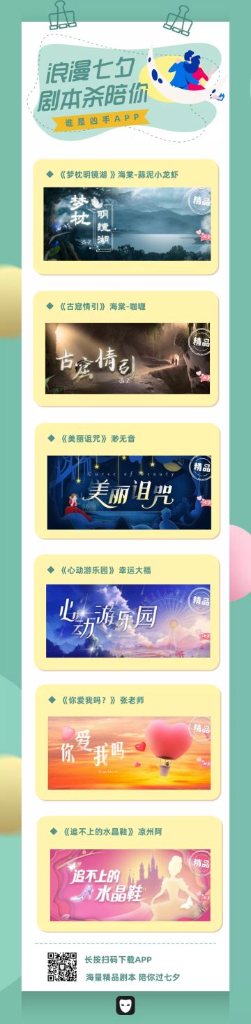  请查收，您收到一个爱的信号~💓 