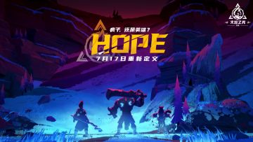 CG动画《Hope》30秒预告片上线：三个奇奇怪怪的疯子狂飙而来！