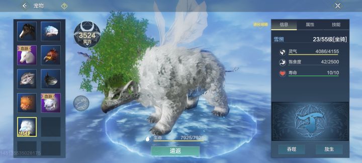 就等耳鼠进化丹了截图