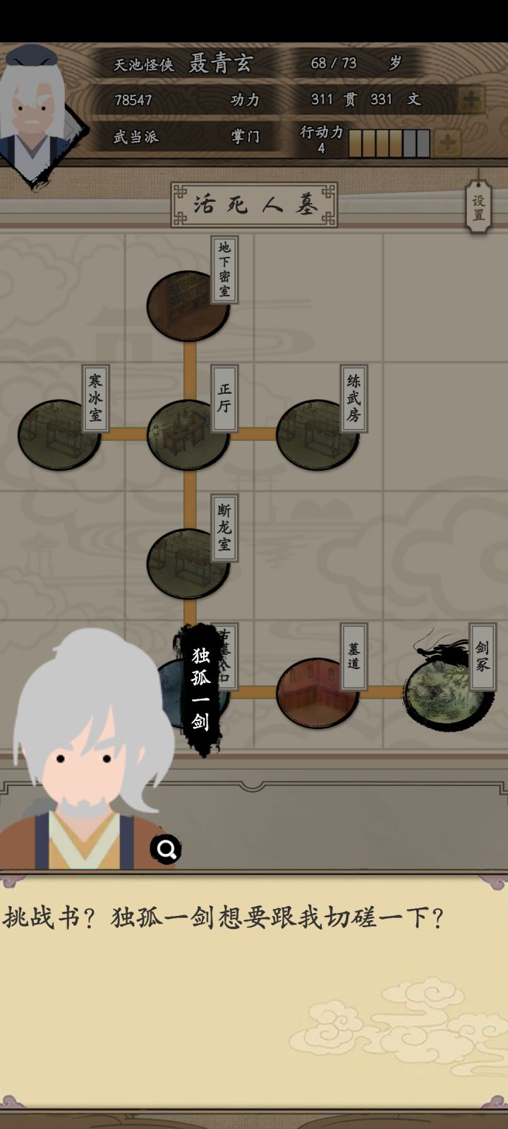 是谁杀了我？而我又杀了谁？！截图