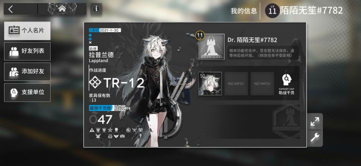 卑微萌新求加好友截图