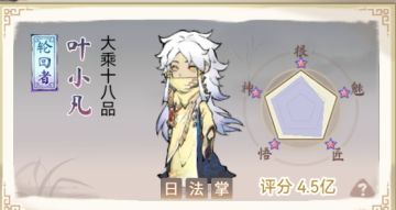 叶天帝-叶凡功法搭配分析