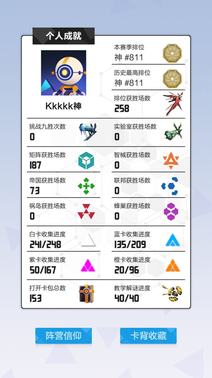 终于上神了截图