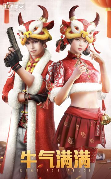 【赢福利】新年穿新衣，晒出你的最“牛”过年装