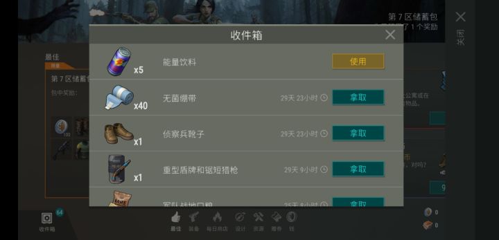 就离谱截图