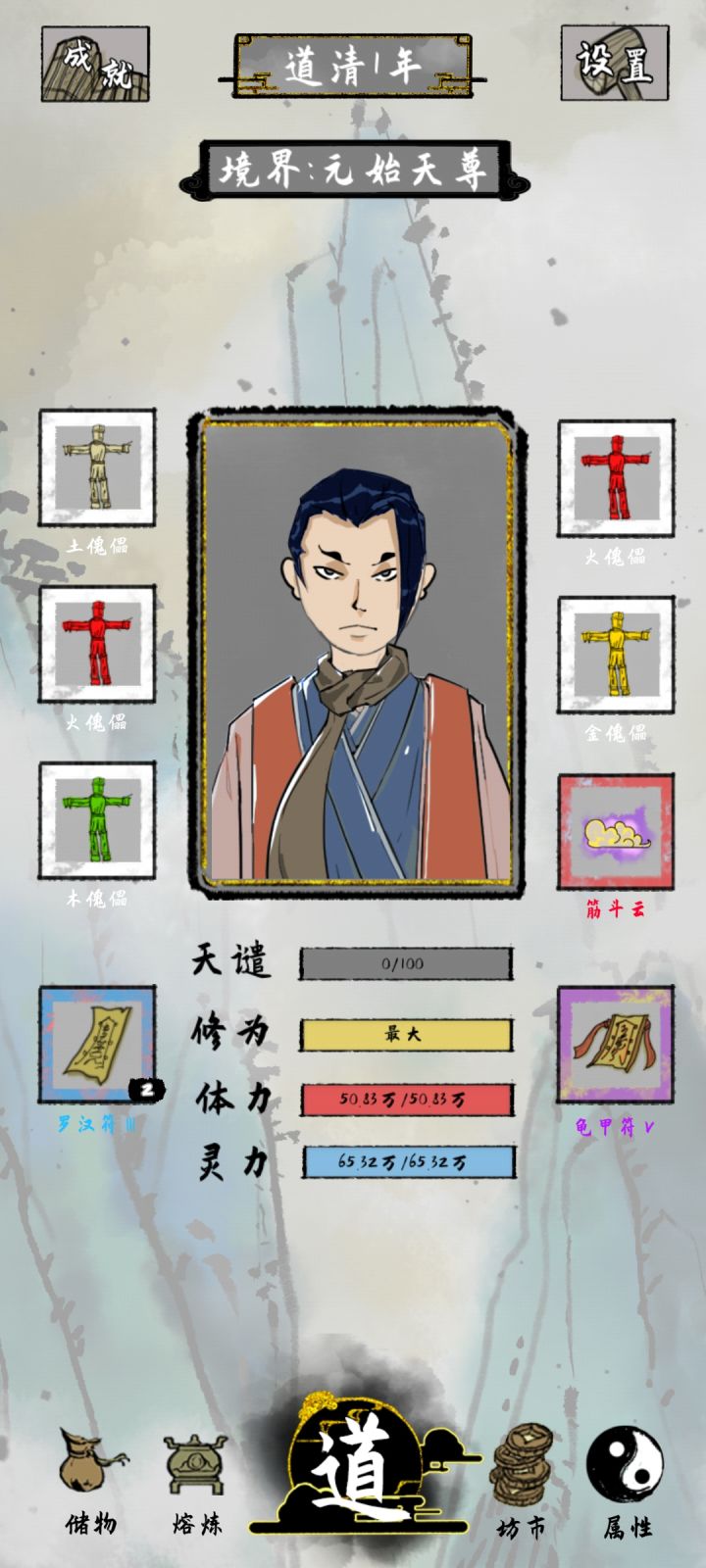 一个字,运气决定了修仙。。没有运气,就老死。不管什么天赋。截图