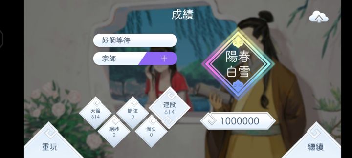 4.1新曲手元大合集~ 3截图