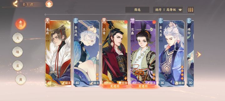 关于半输出辅助的范蠡截图