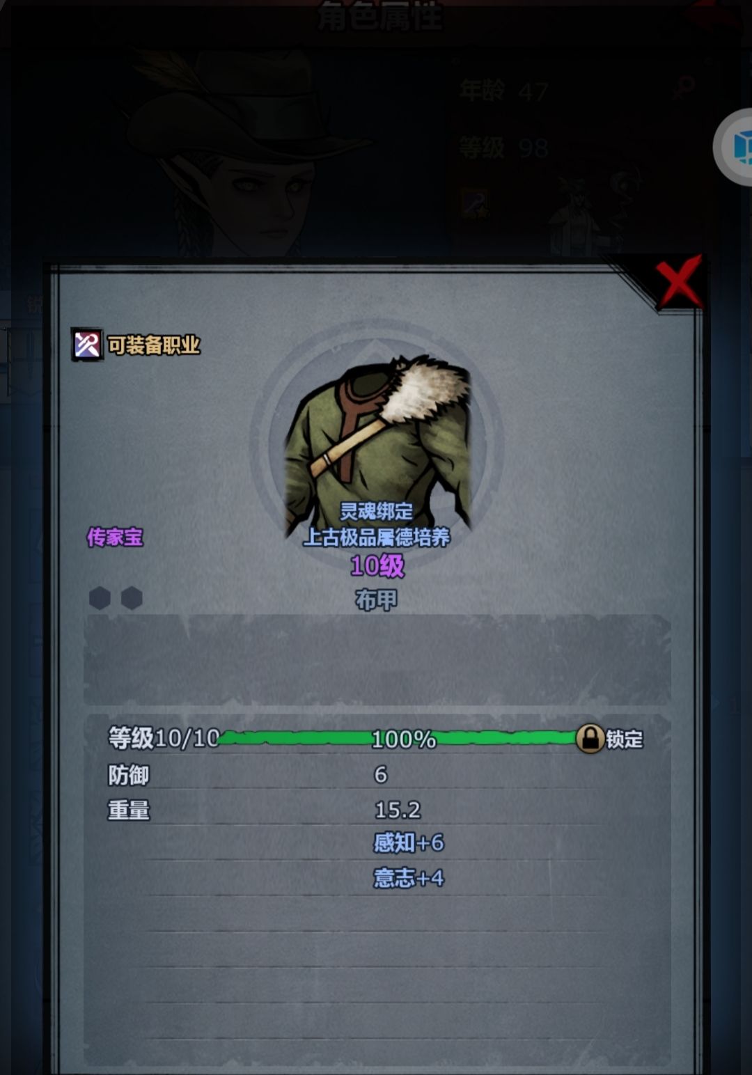 传家宝4-关于锁的有效性截图