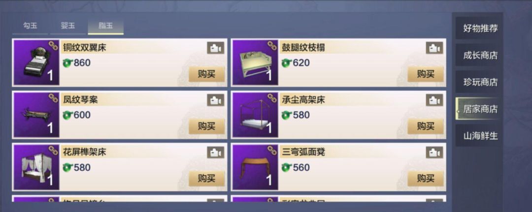 妄想山海家具怎么移动截图