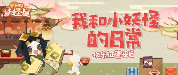 【开奖】福利！小妹带着卡米酱来给家主大人们送周边啦