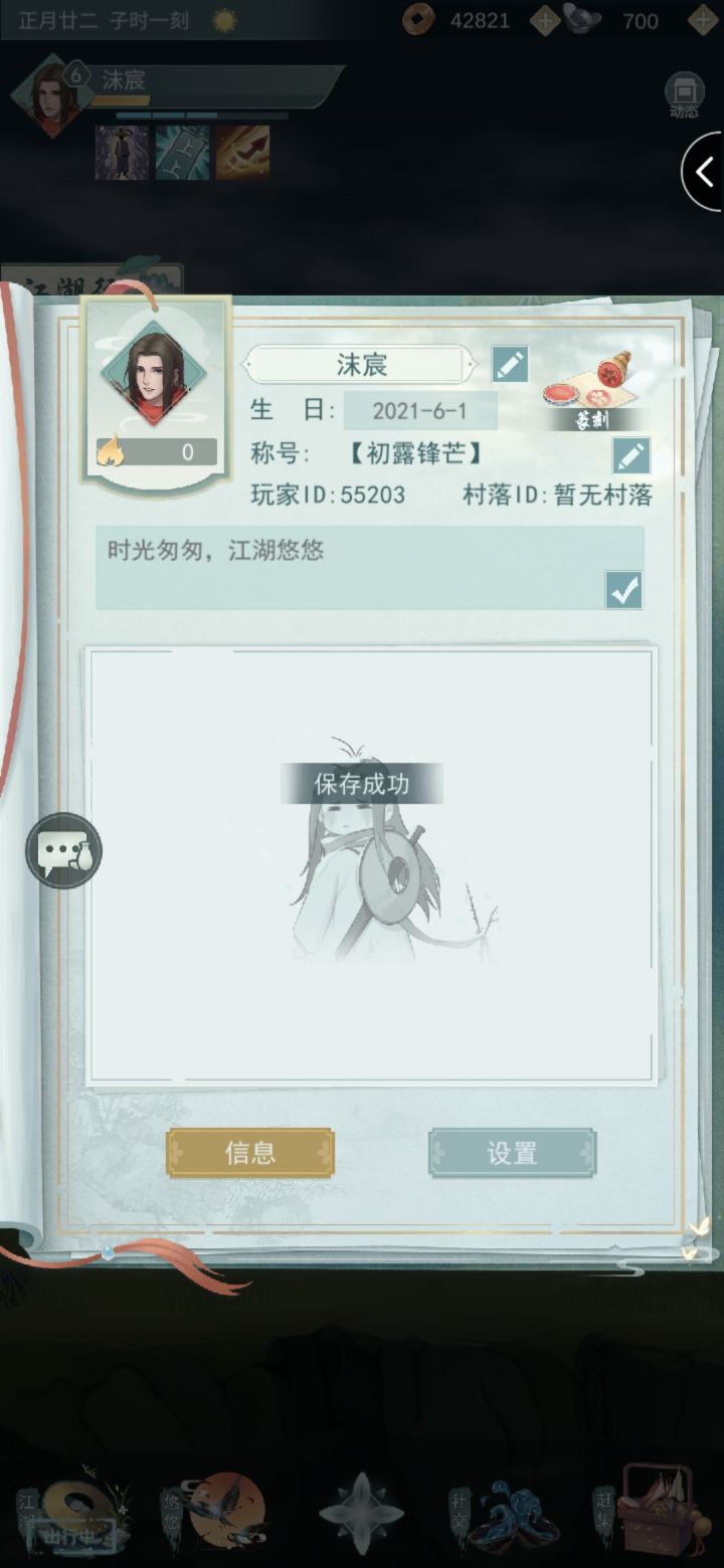 长期玩加好友，信件秒回截图
