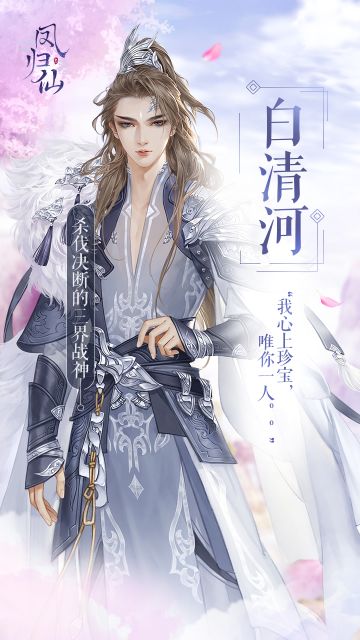 《凤归仙》新故事男神曝光第一弹~~~！