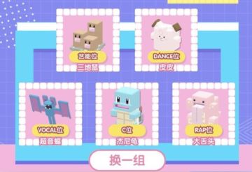 史上最强宝可梦天团由你选，Pick最佳阵容赢正版周边