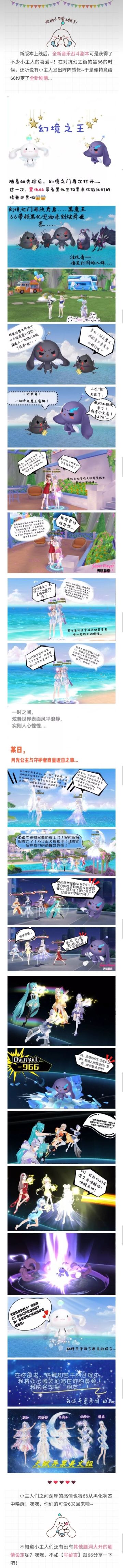 炫舞八卦丨听说幻之街的黑66被感化了？！还是你们秀！