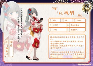 新换装武士|刻琉胡，让我来帮忙吧！