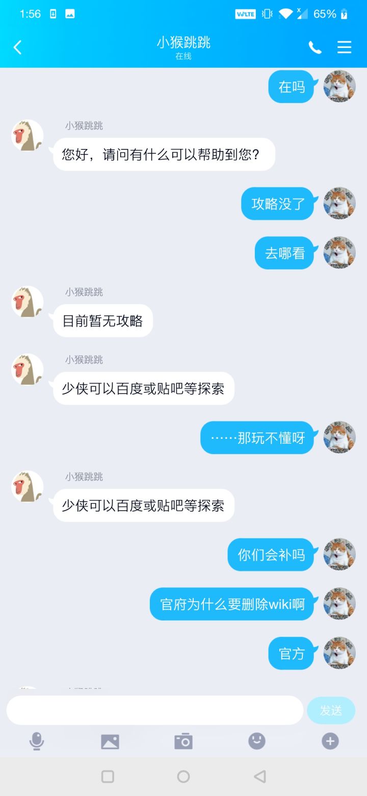 一觉醒来wiki都没了截图