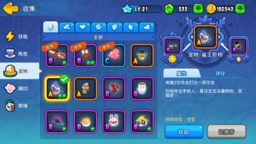 【官方攻略组】古天乐带来全新泡泡鲨鱼辅助打法 群战无敌小能手