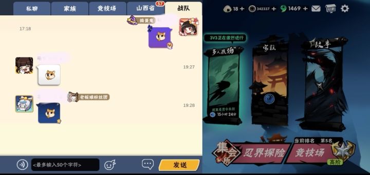 传说中的幽灵战队🐶截图