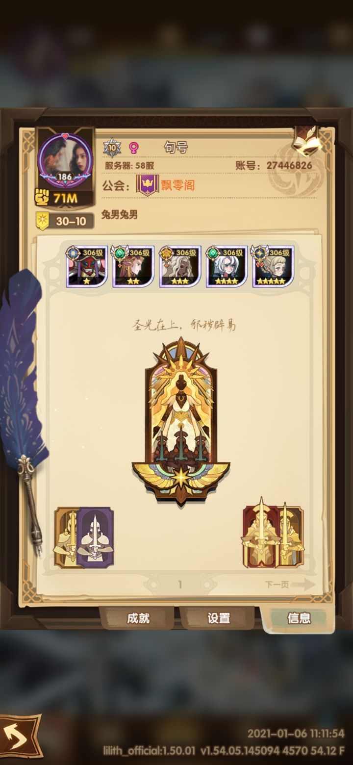 这个等级会不会有点低截图