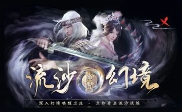 【8月18日更新公告】伏羲通宝，再度开启！