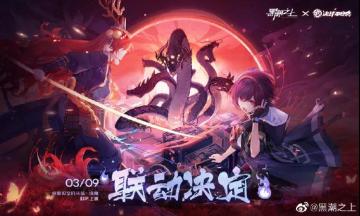 【爆料向】全网首爆！黑潮之上X决战平安京联动三大新角色技能详情