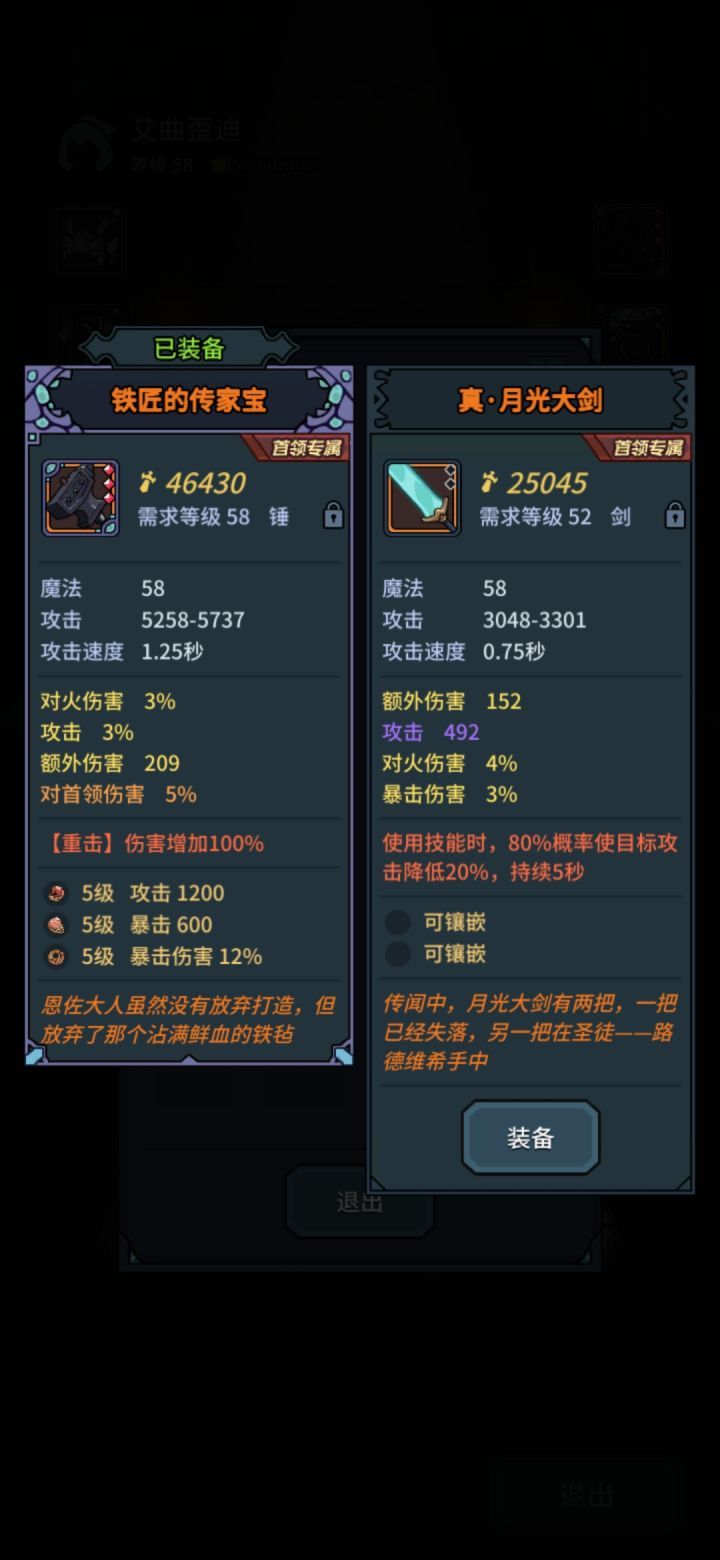 武器选择问题截图