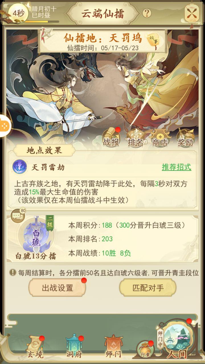 哈哈截图