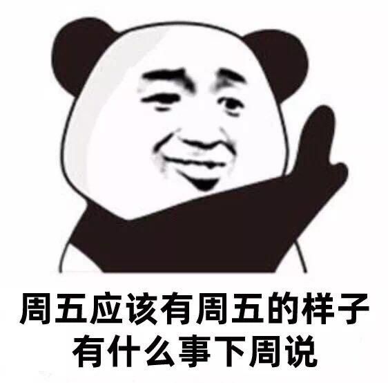 周末感觉更没戏了截图