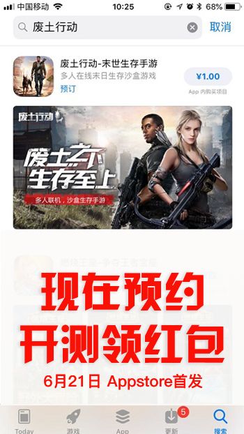 打BOSS抢空投 《废土行动》6.21iOS首发