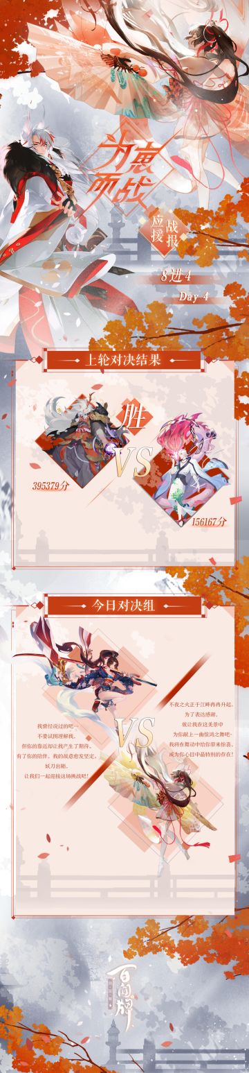 【阴阳师：百闻牌】鬼手之力，气吞山河，恭喜茨木童子晋级百闻牌为崽而战决赛！