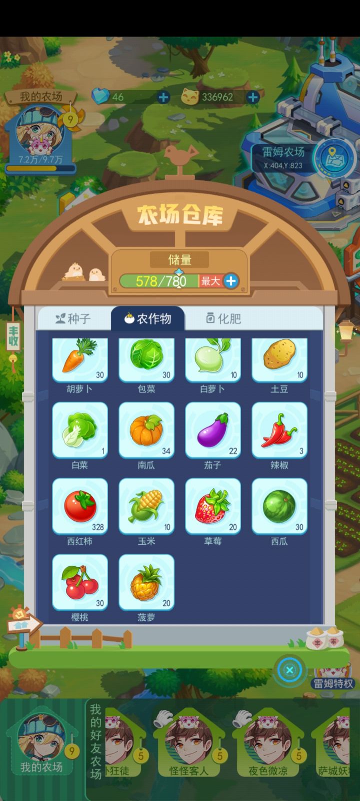 这孩子还挺客气。截图