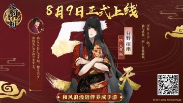 《执剑之刻》全平台正式上线倒计时5天！