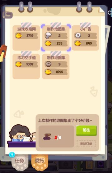 订单系统攻略---随便写写（01.25微更新）