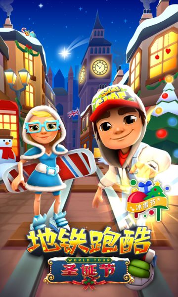 温情圣诞，《地铁跑酷》在英国伦敦欢乐驰骋