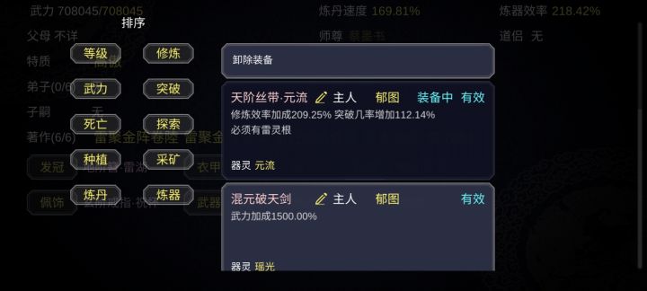 武器刷的最高的2个装备截图