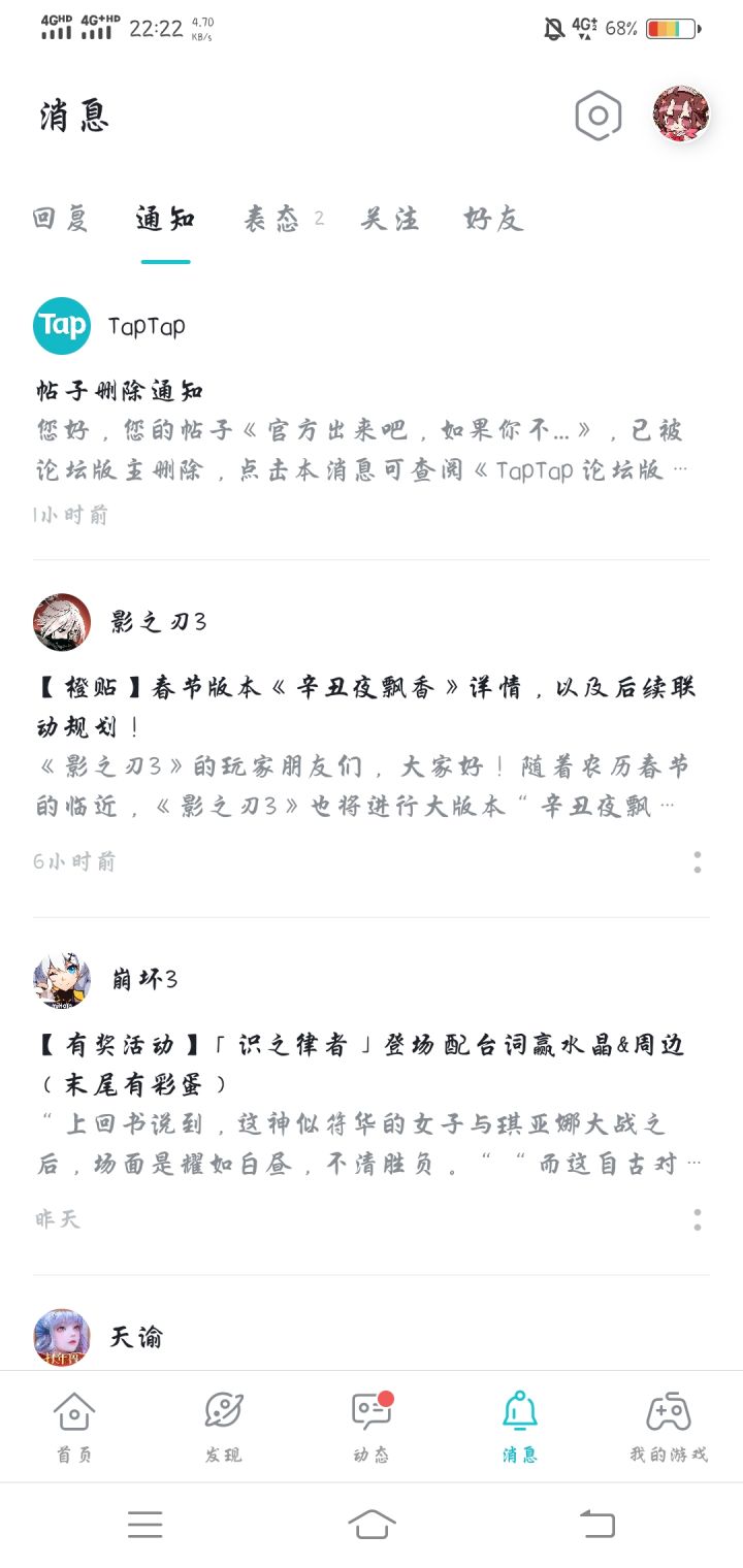我笑了真的截图