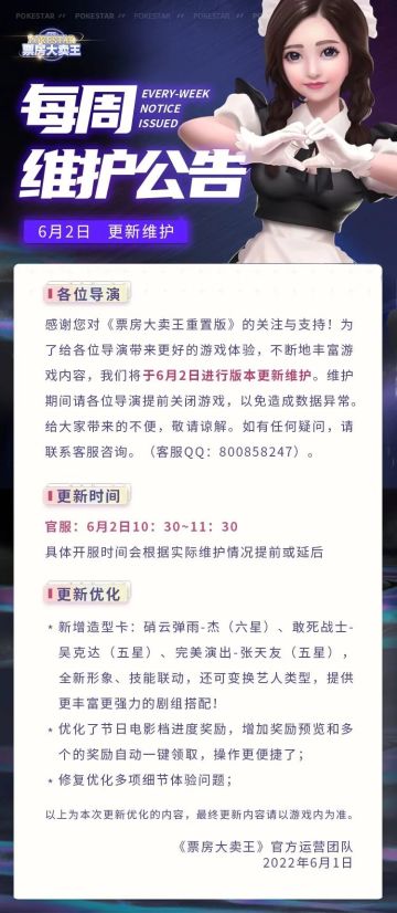 【6.1】更新公告（内含福利）